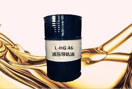 L-HG 46 液压导轨油